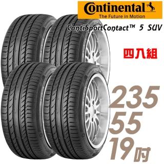 【Continental 馬牌】ContiSportContact 5 SUV 高性能輪胎_四入組_235/55/19(GLC300/Coupe專用胎_車麗屋)