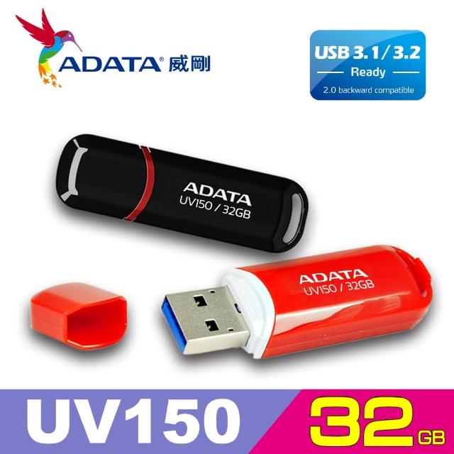 【威剛 A-DATA】UV150 USB3.1 隨身碟 32G