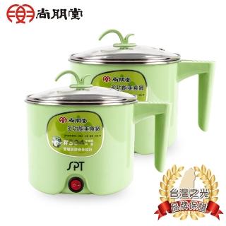 【尚朋堂】防燙不鏽鋼多功能美食鍋SSP-1588-2入組