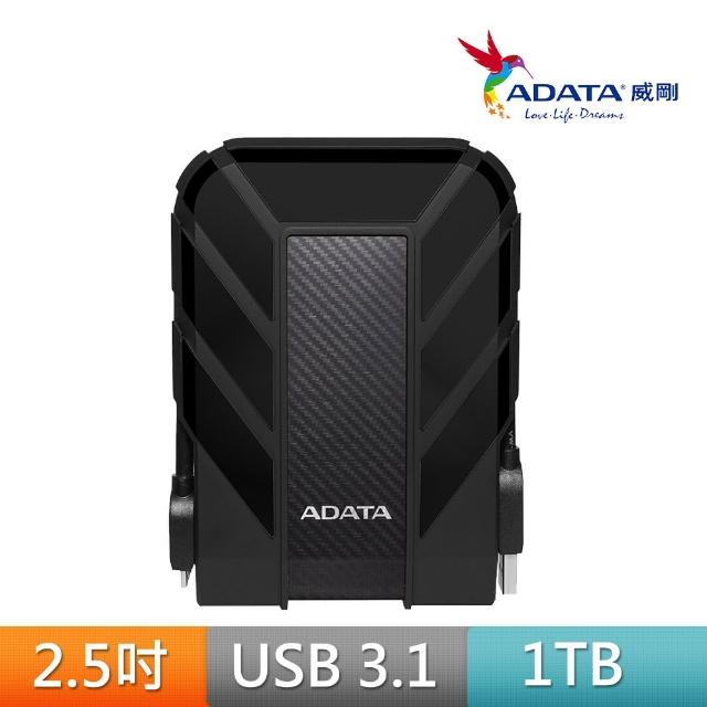 【ADATA 威剛】Durable HD710Pro 1TB USB3.1 2.5吋軍規防水防震行動硬碟(黑)
