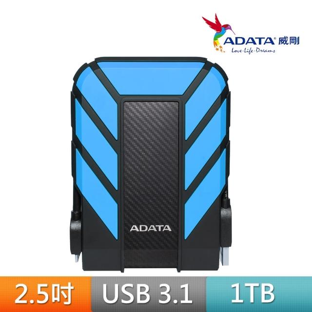 【ADATA 威剛】Durable HD710Pro 1TB USB3.1 2.5吋軍規防水防震行動硬碟(藍)