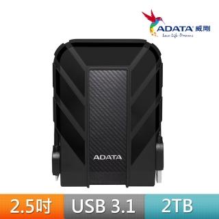 【ADATA 威剛】Durable HD710Pro 2TB 2.5吋軍規防水防震行動硬碟(黑)