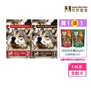 【Dance With Wolf 荒野饗宴之與狼共舞】犬糧 14-14.5lbs(狗糧、狗飼料、狗乾糧、犬糧)