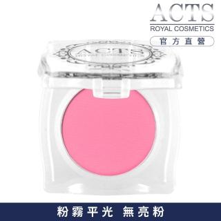 【ACTS維詩彩妝】霧面純色眼影 櫻花粉A104