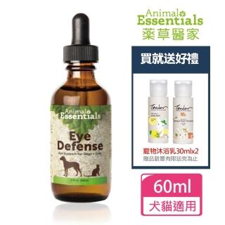 【Animal Essentials 藥草醫家】眼睛守護 藥草精華飲60ml+送寵物沐浴乳30mlx2 贈品隨機出貨(寵物保健)