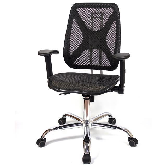 【aaronation愛倫國度】機能性椅背 - 辦公/電腦網椅(DW-105H升降扶手無枕鐵腳PU)