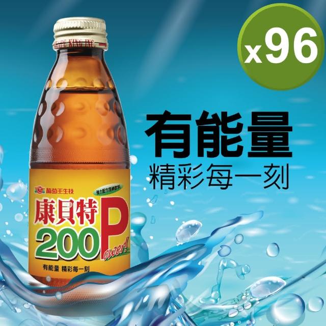 【葡萄王】康貝特200P共96瓶(Ｂ群 牛磺酸)