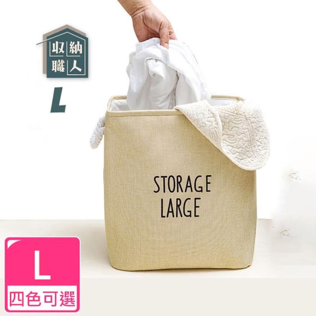 【收納職人】自然簡約Storage超大容量粗提把厚挺棉麻方收納籃(LL一入/四色可選)