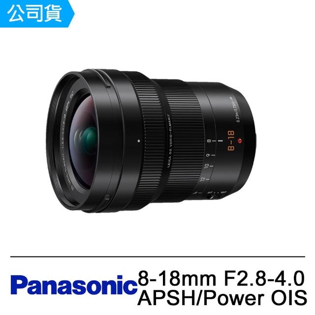 【Panasonic 國際牌】LEICA DG  8-18mm / F2.8-4.0 ASPH(公司貨)
