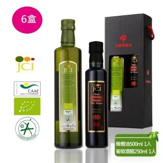 【JCI艾欖】完美油醋禮盒-特級冷壓初榨橄欖油500ml+ 12年巴薩米克葡萄酒醋250ml-6盒組