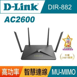 【D-LINK】DIR-882 AC2600 MU-MIMO 雙頻 Gigabit無線WI-FI分享器(路由器)