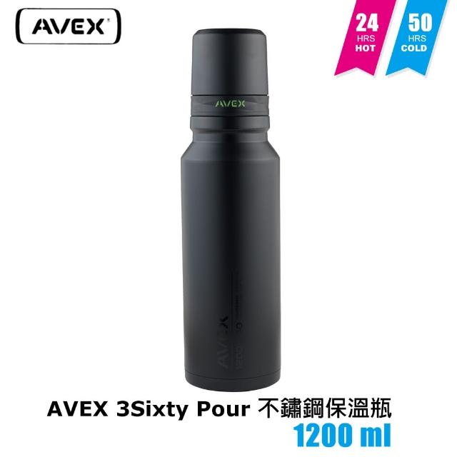 【AVEX 愛貝克思】3Sixty Pour 不鏽鋼保溫瓶#1200ml(304不鏽鋼、長效保溫保冷、專利防漏、保溫水壺)