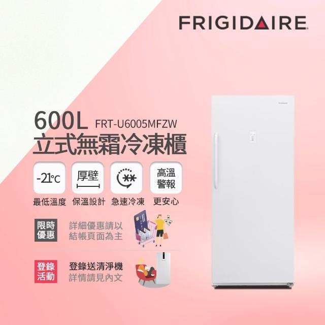【Frigidaire 富及第】600L立式無霜冷凍櫃 FRT-U6005MFZW(贈基本安裝 辦年貨囤年菜火鍋湯底必備)