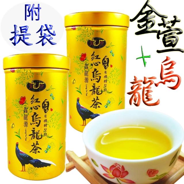 【鑫龍源有機茶】有機烏龍+金萱茶葉2罐組(50g/罐共100g/有機認證茶/可冷泡茶/米其林3星/冬茶TEA)