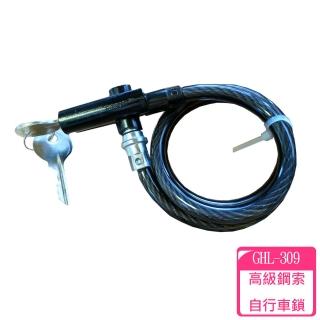 【異展】高級鋼索自行車鎖(GHL-309)