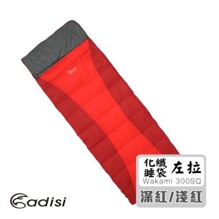 【ADISI】化纖睡袋 Walami 300SQ AS17014 左拉(戶外、露營、化纖、睡袋)