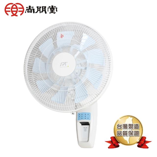 【尚朋堂】14吋直流馬達節能遙控壁扇SF-1447WD 【尚朋堂】14吋直流馬達節能遙控壁扇SF-1447WD