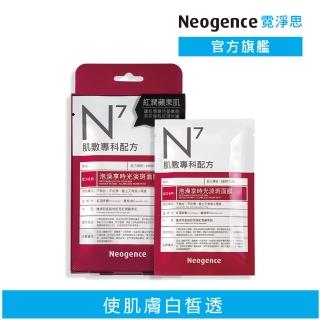 【Neogence 霓淨思】泡澡享時光淡斑面膜4片/盒(◆)