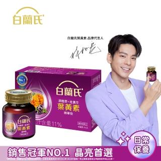 【白蘭氏】黑醋栗+金盞花葉黃素精華飲 60ml*6瓶(銷售冠軍No.1 晶亮首選)