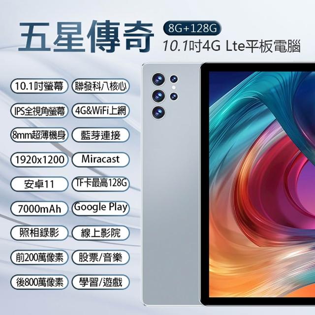 【IS愛思 福利品】10.1吋 極速傳說 聯發科八核心 4G LTE通話平板(4G/32GB 玫瑰金限定版)