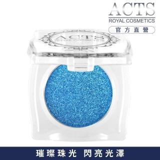 【ACTS 維詩彩妝】璀璨珠光眼影 晶亮寶藍C409