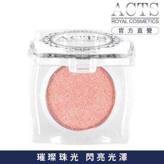 【ACTS 維詩彩妝】璀璨珠光眼影 璀璨珊瑚粉C215