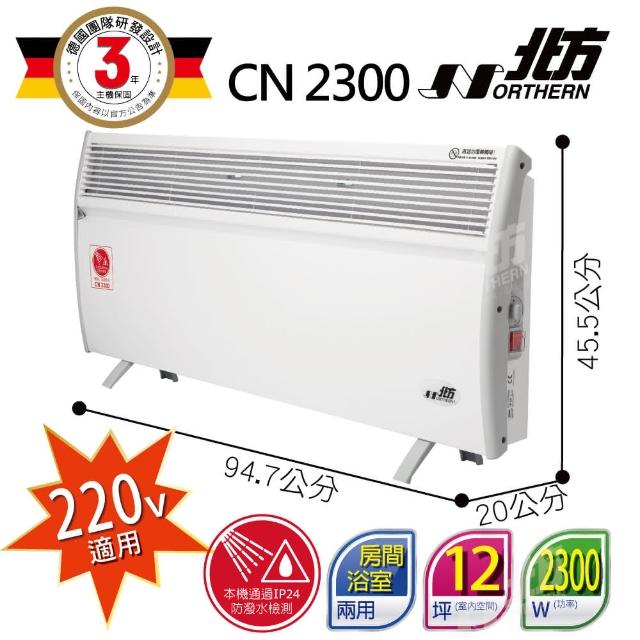電暖器推薦ptt Northern 北方 第二代對流式電暖器房間浴室兩用 Cn2300 電暖器mobile01討論區評價 Blog 隨意窩xuite日誌
