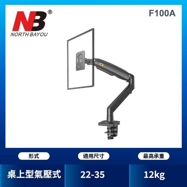 液晶電視推薦ptt Nb 22 35吋桌上型氣壓式液晶螢幕架 F100a 開箱推薦mobile01 Blog 隨意窩xuite日誌