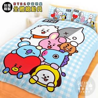 【享夢城堡】雙人加大床包兩用被套四件組(BT21宇宙明星 全體總動員BTS防彈少年團-藍白格紋)