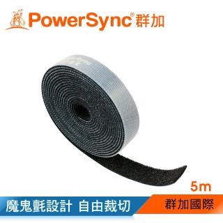 5060149 OL 【PowerSync 群加】雙面魔鬼氈理線帶15mm/5m(AMSDG0050A)