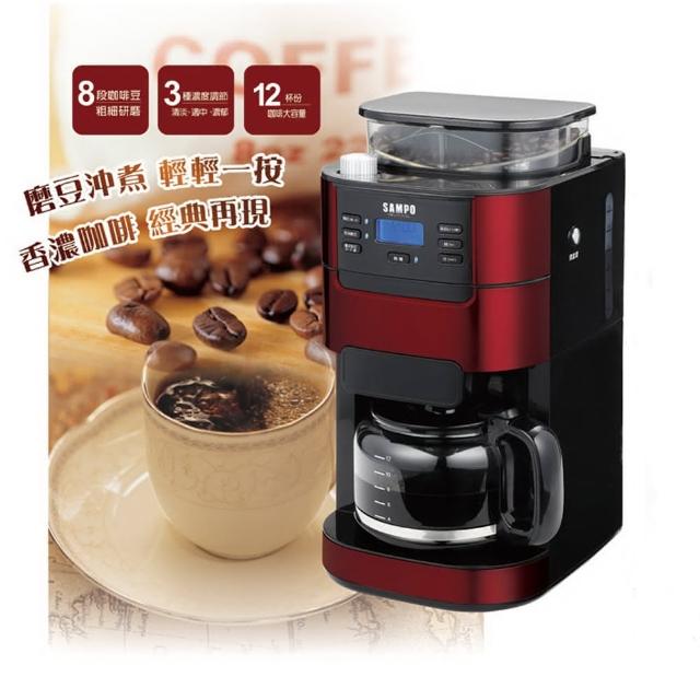 【SAMPO 聲寶】自動研磨咖啡機(HM-L17101GL)