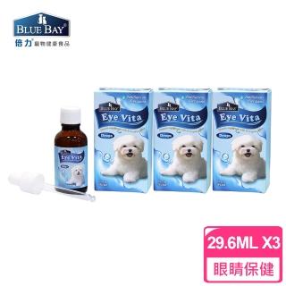 【BLUE BAY】倍力亮眼口服保健營養品29.6ml 3瓶組(狗眼睛 寵物眼睛 眼睛保健)