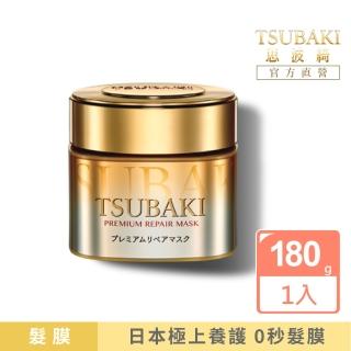 【TSUBAKI 思波綺】金耀瞬護髮膜 180g