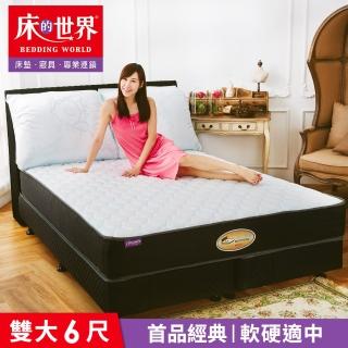 【床的世界】美國首品經典獨立筒床墊 S3 - 雙人加大