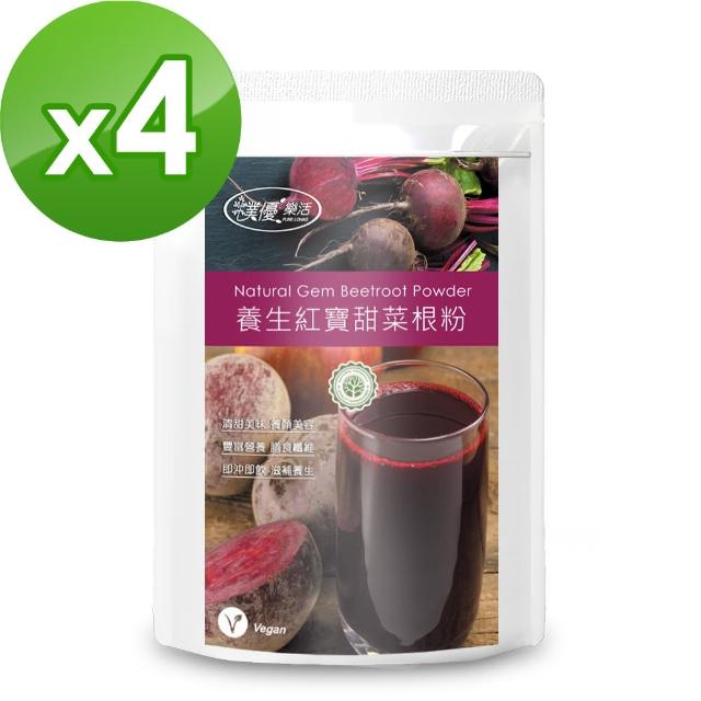 【樸優樂活】養生紅寶無糖甜菜根粉x4件組(350g/包)