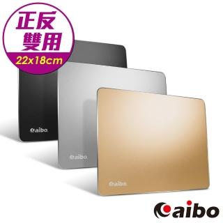 【aibo】正反雙用鋁合金滑鼠墊-小(22x18cm)
