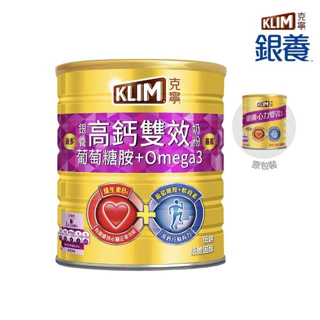 【KLIM 克寧】銀養奶粉高鈣雙效配方 1.5kg