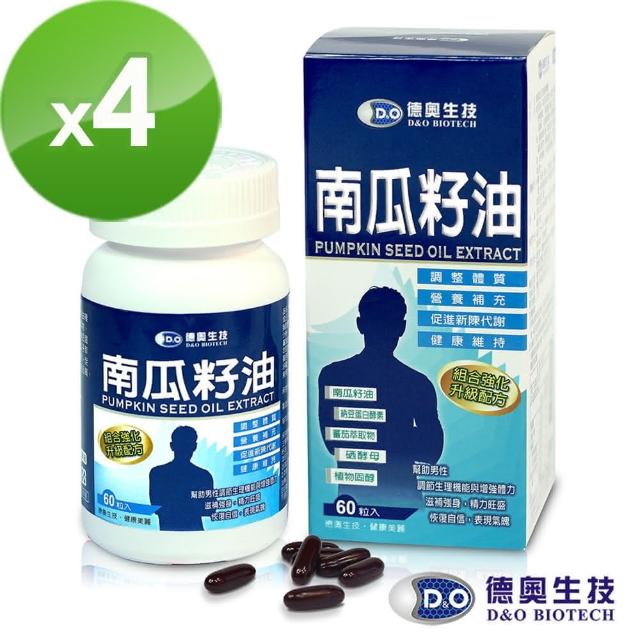 【德奧】沈文程推薦南瓜籽油複合膠囊x4瓶(60粒/瓶)