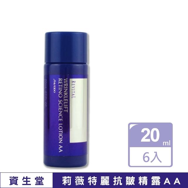 【SHISEIDO 資生堂東京櫃】莉薇特麗抗皺精露AA 50ML x 2〈百貨公司貨〉