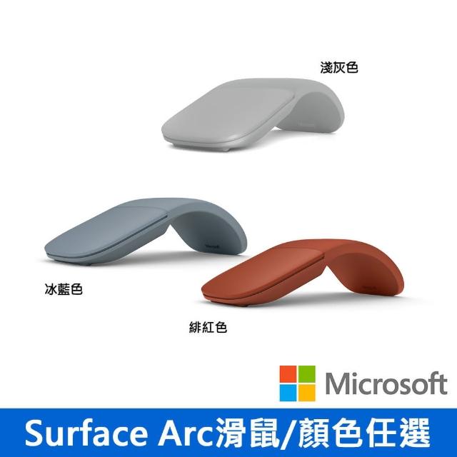 Microsoft微軟 Surface Arc 滑鼠 顏色任選 Momo購物網