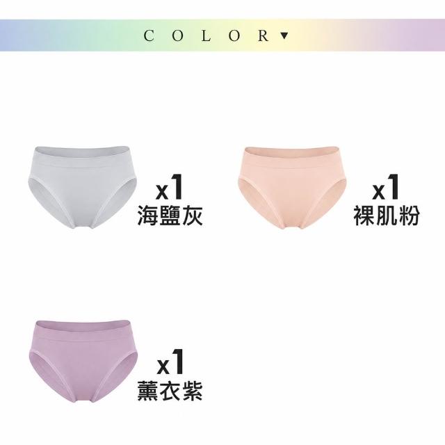 【MarCella 瑪榭】3件組-MIT-無縫抗菌內褲-薄感中高腰(內褲/抗菌內褲/高腰/無縫內褲)