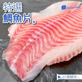 【巧益市】台灣鮮嫩鯛魚片30片(140g/片)