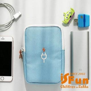 【iSFun】3C收納*充電鋪棉防撞手機相機收納包/3色可選