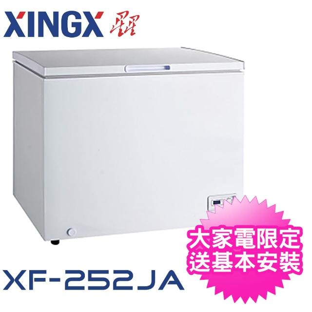 【XINGX星星】230公升 上掀式冷凍櫃(XF-252JA)