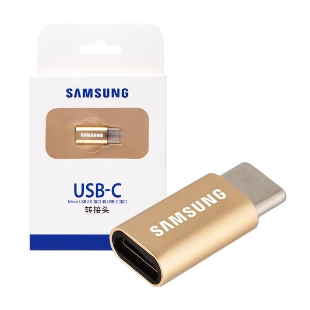 【SAMSUNG 三星】Micro USB to Type C 原廠轉接器_金(盒裝)