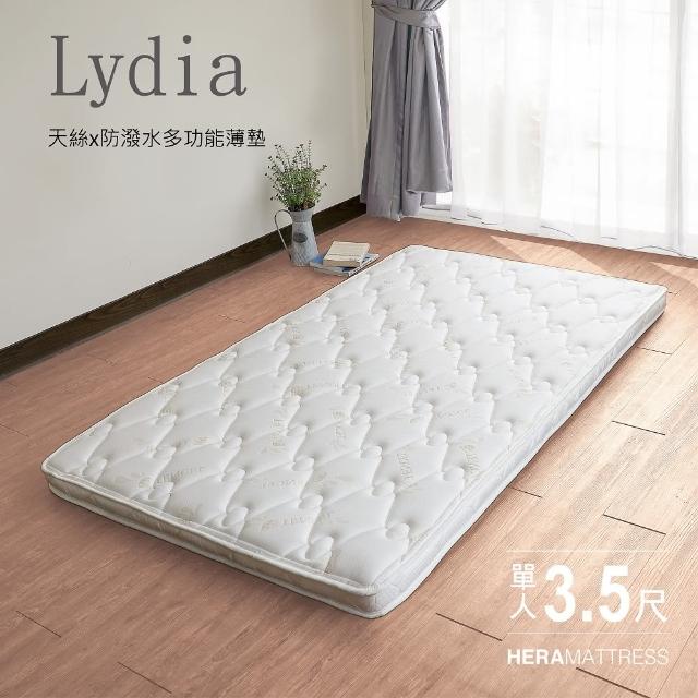 【HERA】Lydia 天絲x3M防潑水多功能薄墊 單人3.5尺(單人3.5尺)