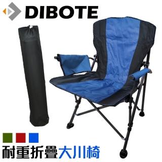 【DIBOTE 迪伯特】大型戶外耐重折疊椅/大川椅/導演椅