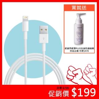 【西歐科技】Apple iPhone系列 Lightning 8pin 充電傳輸線(副廠)