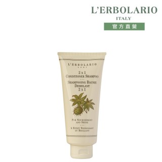 【L’ERBOLARIO 蕾莉歐】銀杏雙效修護洗髮精200ml