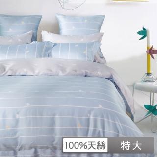 【貝兒居家寢飾生活館】100%天絲三件式枕套床包組 度假小姐藍(特大)